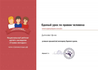 Certificate (3)